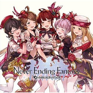 CD/ゲーム・ミュージック/Never Ending Fantasy 〜GRANBLUE FANTASY〜