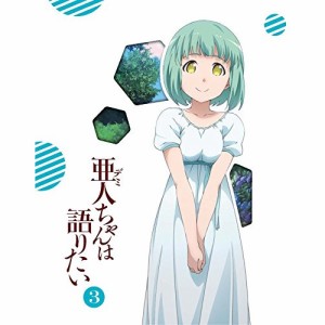 BD / TVアニメ / 亜人ちゃんは語りたい 3(Blu-ray) (Blu-ray+CD) (完全生産限定版)