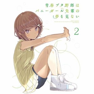 DVD/TVアニメ/青春ブタ野郎はバニーガール先輩の夢を見ない 2 (DVD+CD) (完全生産限定版)