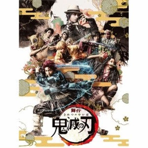 BD/趣味教養/舞台 鬼滅の刃(Blu-ray) (本編Blu-ray+特典DVD) (完全生産限定版)