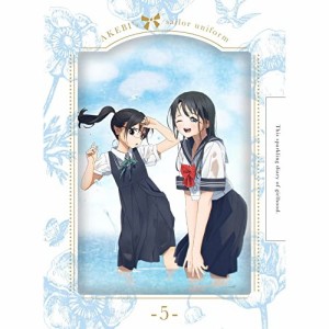 BD/TVアニメ/明日ちゃんのセーラー服 5(Blu-ray) (Blu-ray+CD) (完全生産限定版)