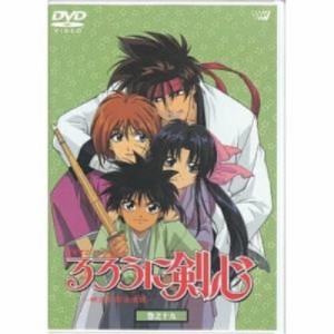 DVD/TVアニメ/るろうに剣心-明治剣客浪漫譚-巻之十九