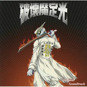 CD/アニメ/「破壊魔定光」オリジナル・サウンドトラック