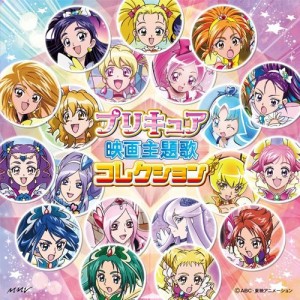 CD/アニメ/プリキュア映画主題歌コレクション