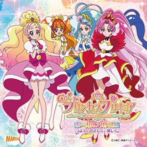 CD/キッズ/Go!プリンセスプリキュア ボーカルアルバム1 つよく、やさしく、美しく。