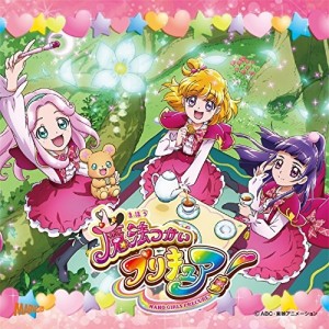 CD/アニメ/Dokkin◇魔法つかいプリキュア! Part2/魔法アラ・ドーモ!