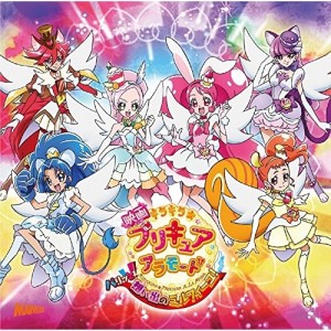 CD/アニメ/映画 キラキラ☆プリキュアアラモード パリッと!想い出のミルフィーユ! 主題歌シングル