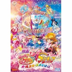 BD/キッズ/映画HUGっと!プリキュア□ふたりはプリキュア〜オールスターズメモリーズ〜(Blu-ray)