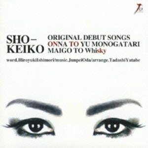 CD/SHO-KEIKO/女という物語 c/w迷子とWhisky