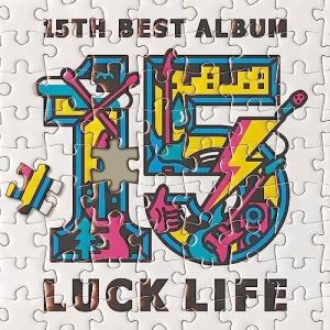 【取寄商品】CD/ラックライフ/ラックライフ 15th Anniversary Best Album「LUCK LIFE」 (2CD+Blu-ray) (初回限定盤)