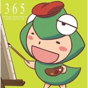 【取寄商品】CD/蒼樹うめ/TVアニメ「ひだまりスケッチ×365」キャラクターソング Vol.7 うめ先生