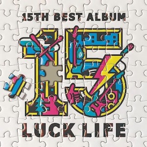 【取寄商品】CD/ラックライフ/ラックライフ 15th Anniversary Best Album「LUCK LIFE」 (通常盤)