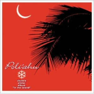 CD/山内雄喜/ポリアフ ukulele winter album ”in the island”(邦楽編)