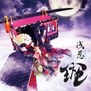 CD/浅葱/斑 (CD+DVD)