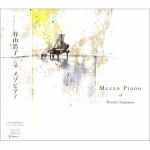CD/谷山浩子/メゾピアノ