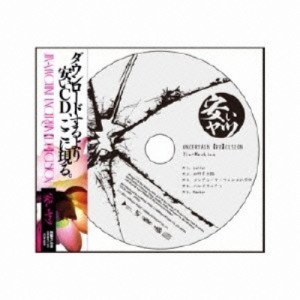 CD/JIN-MACHINE/UNCERTAIN(DE)CISION (廉価盤)