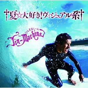 CD/Jin-Machine/†夏☆大好き!ヴィジュアル系† (CD+DVD) (初回生産限定いちご練乳盤)