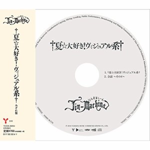 CD/Jin-Machine/†夏☆大好き!ヴィジュアル系† (通常みぞれ盤)