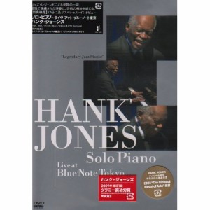 DVD/ハンク・ジョーンズ/ソロ・ピアノ〜ライヴ・アット・ブルーノート東京