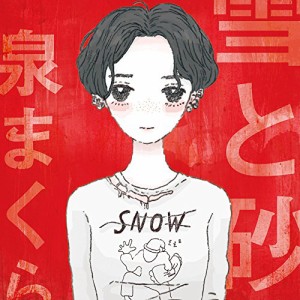 CD/泉まくら/雪と砂