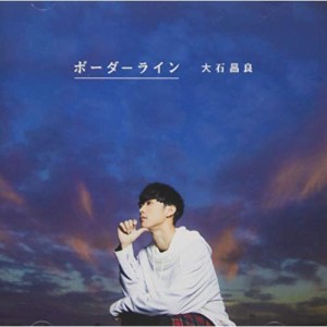 CD/大石昌良/ボーダーライン (CD+DVD)