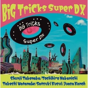 【取寄商品】CD/BiG TriCks/BiG TriCks Super DX (紙ジャケット)