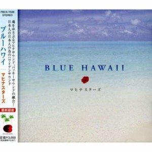 CD/マヒナスターズ/ブルーハワイ