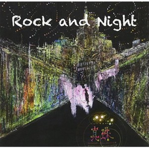 CD/真珠/Rock and Night