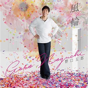 CD/野口五郎/風輪