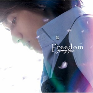 CD/ジェリー・イェン(言承旭)/Freedom 多出來的自由 (北京語歌詞&歌詞対訳付) (通常盤)