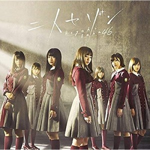 CD/欅坂46/二人セゾン (CD+DVD) (TYPE-C)