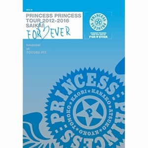 BD/PRINCESS PRINCESS/PRINCESS PRINCESS TOUR 2012-2016 再会 -FOR EVER- ”後夜祭” at 豊洲PIT(Blu-ray)