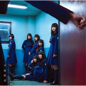 CD/欅坂46/不協和音 (CD+DVD) (TYPE-B)