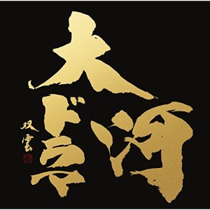 CD/オムニバス/最新版 NHK大河ドラマ テーマ音楽全集 1963-2017 (Blu-specCD2)