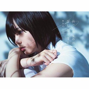 CD/欅坂46/真っ白なものは汚したくなる (2CD+DVD) (TYPE-A)
