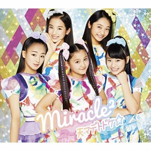 CD/miracle2(ミラクルミラクル) from ミラクルちゅーんず!/天マデトドケ☆ (CD+DVD) (初回生産限定盤)