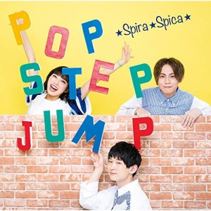 CD/スピラ・スピカ/ポップ・ステップ・ジャンプ! (通常盤)