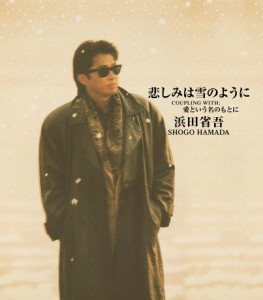 CD/浜田省吾/悲しみは雪のように