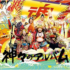 CD/グループ魂/神々のアルバム (通常盤)