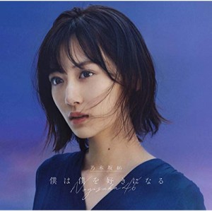 CD/乃木坂46/僕は僕を好きになる (CD+Blu-ray) (TYPE-A)