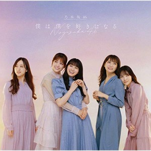 CD/乃木坂46/僕は僕を好きになる (CD+Blu-ray) (TYPE-D)