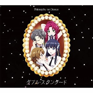 CD/フィロソフィーのダンス/ダブル・スタンダード (CD+Blu-ray) (期間生産限定盤/アニメ盤)