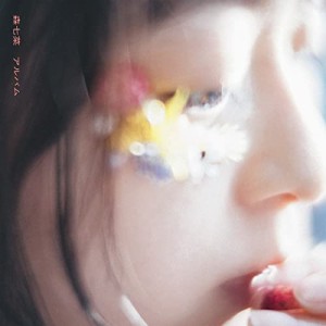 CD/森七菜/アルバム (通常盤)