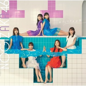 CD/乃木坂46/おひとりさま天国 (CD+Blu-ray) (Type-D)