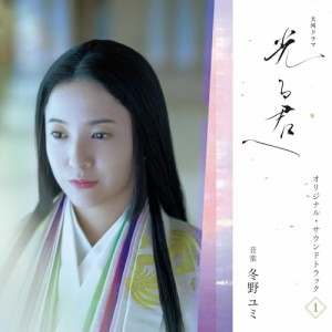 CD/冬野ユミ/大河ドラマ「光る君へ」オリジナル・サウンドトラック Vol.1 (Blu-specCD2)