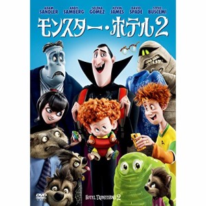 【取寄商品】DVD/キッズ/モンスター・ホテル2