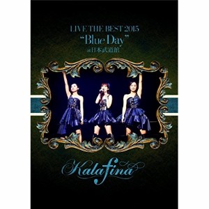 DVD/Kalafina/Kalafina LIVE THE BEST 2015 ”Blue Day” at 日本武道館