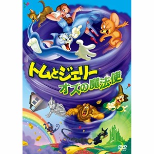 DVD/キッズ/トムとジェリー オズの魔法使