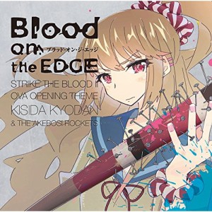 【取寄商品】CD/岸田教団&THE明星ロケッツ/Blood on the EDGE (CD+DVD) (アーティスト盤)