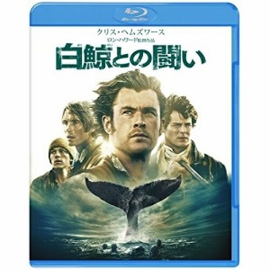 BD/洋画/白鯨との闘い(Blu-ray)